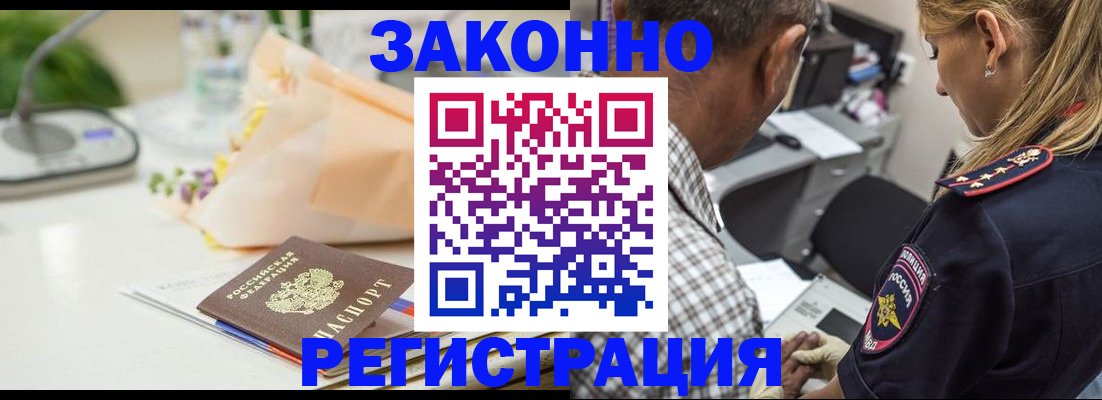 временная регистрация в Лесозаводске