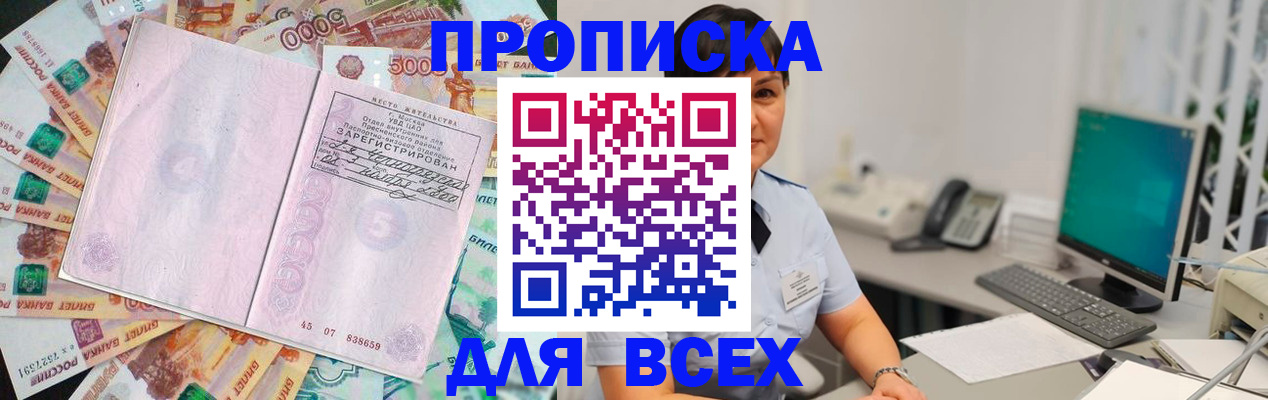 временная регистрация купить в Лесозаводске