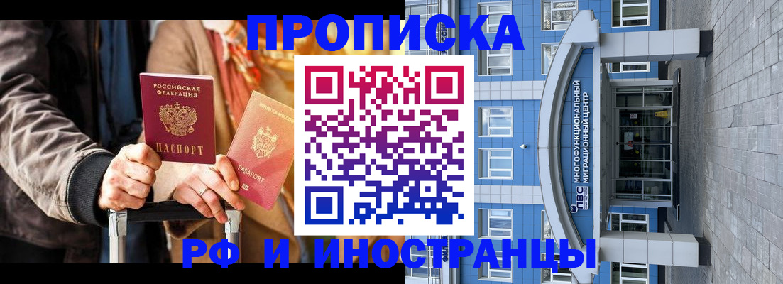временная регистрация купить в Лесозаводске