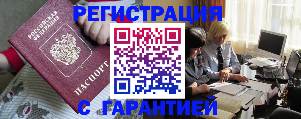 прописка для школы в Лесозаводске