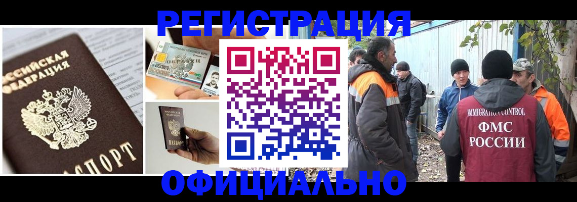 прописка паспорт в Лесозаводске