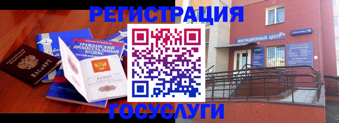 временная регистрация в Лесозаводске