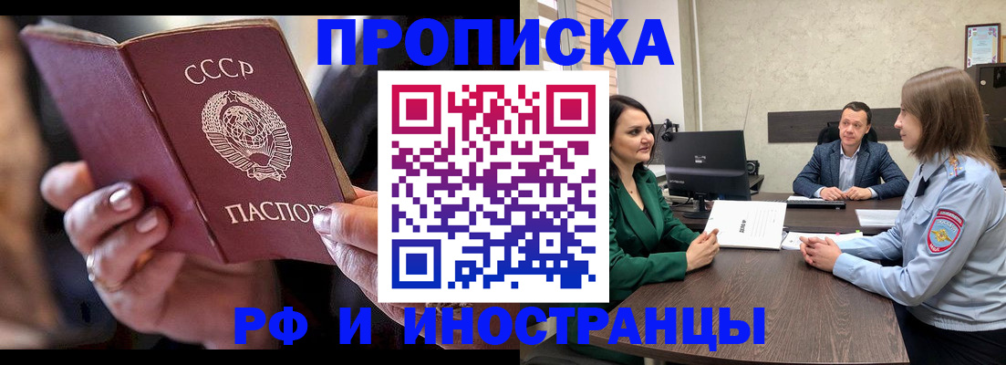 временная регистрация в Лесозаводске